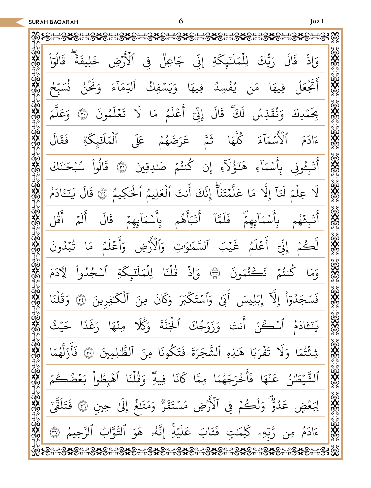 Quran Page 6